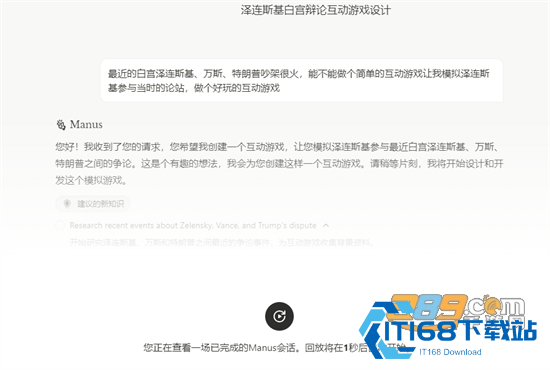 manus下载APP最新版本