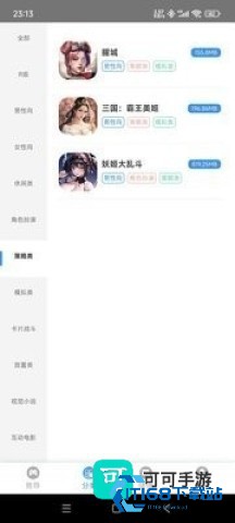 木瓜玩 第2张图