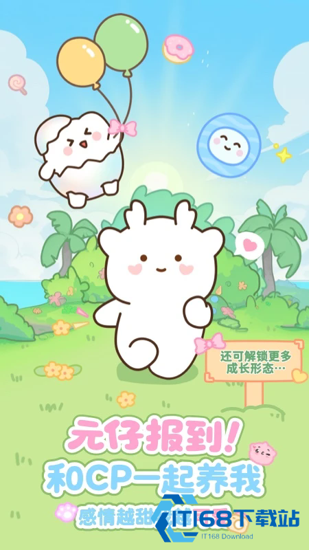 元仔app官方版下载最新版本