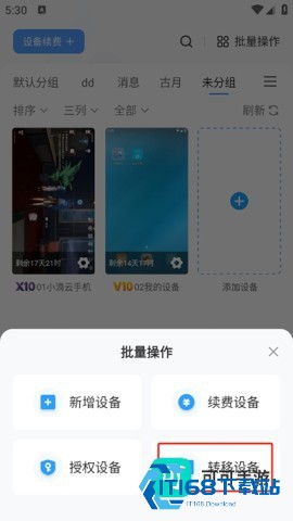 小滴云手机官方正版 第4张图