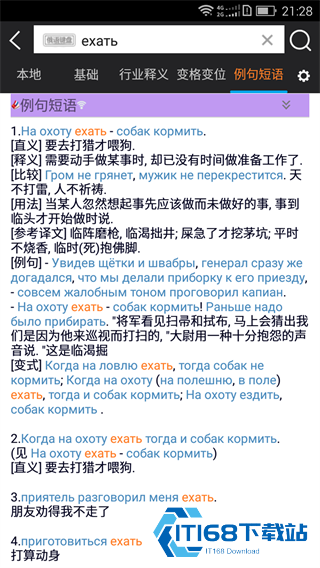 千亿俄语词霸