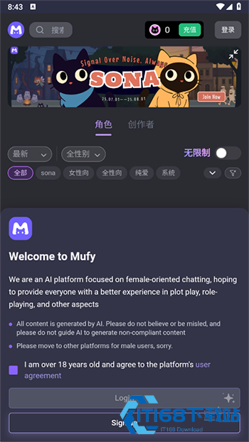 MufyAI聊天