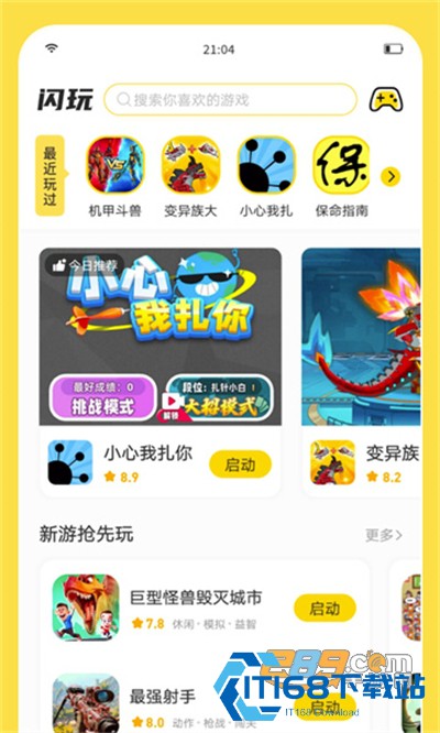 闪玩助手2024最新版免付费 闪玩助手2024最新版免付费