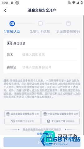 理财魔方安卓版 第3张图