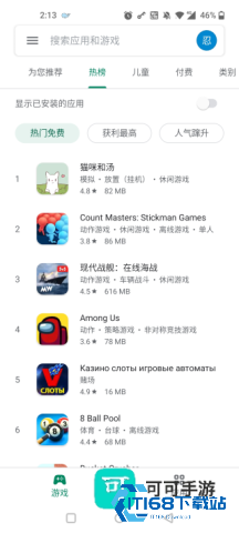 Google Play Store 第2张图