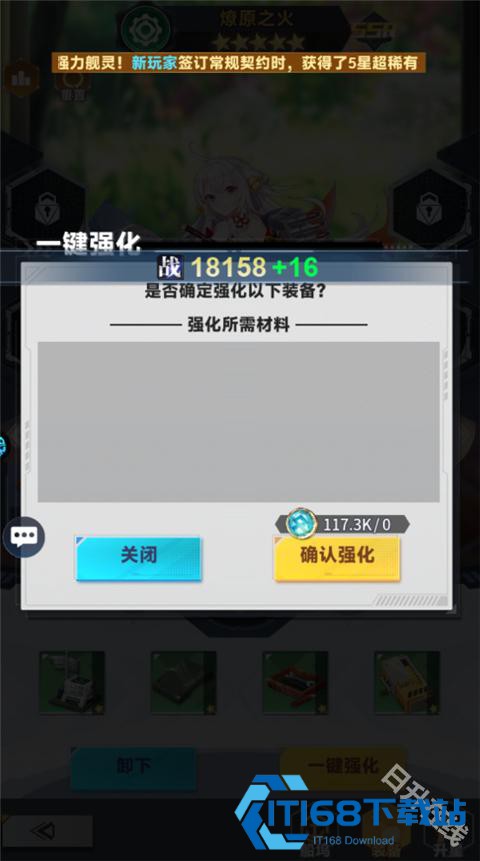 圣翼传说