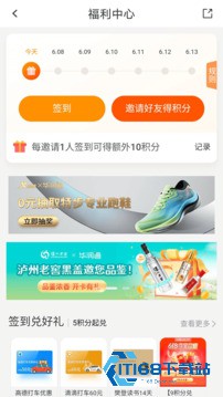 华润通