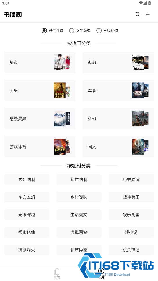 书海阁