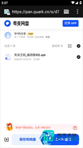 酷鱼软件库 第4张图