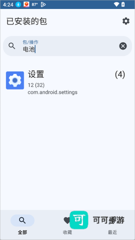 活动启动器 第2张图