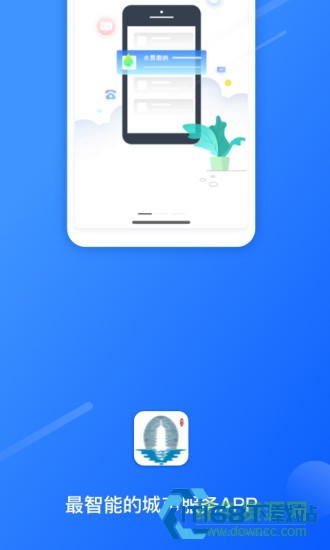 湖州掌上通