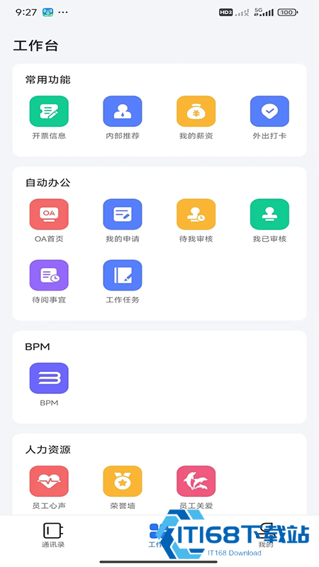 飞鸽互联下载官方2026最新版本
