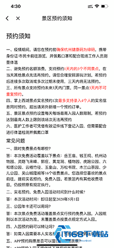 掌上西湖