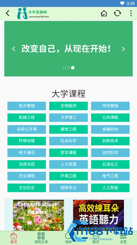 大学资源网