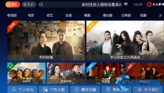 火云影视