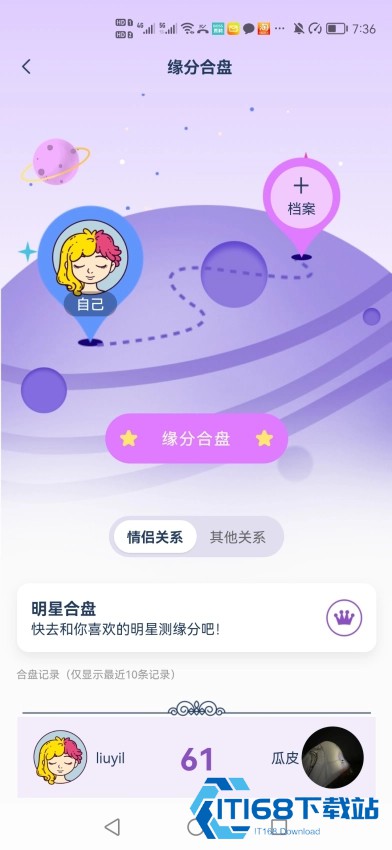 爱神星