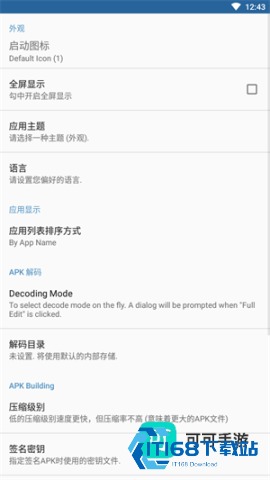 APK编辑器最新版 第2张图