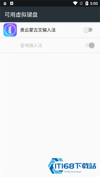 奥云输入法
