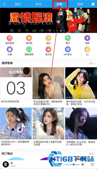 酷我听书最新版