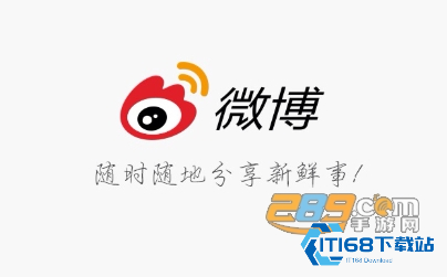 新浪微博2021app下载最新官方版 新浪微博2021app下载最新官方版