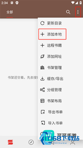 开源阅读书源 第6张图