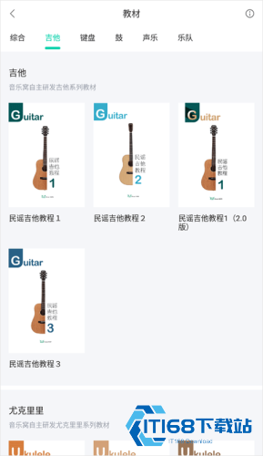 音乐窝