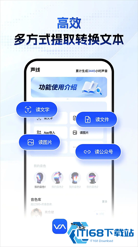 声线app下载安装官方免费版本