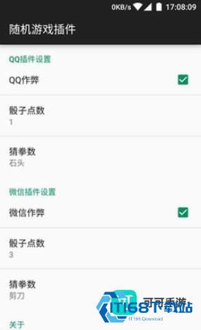 微信骰子控制器 第5张图