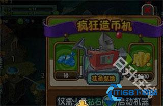 植物大战僵尸全明星正版