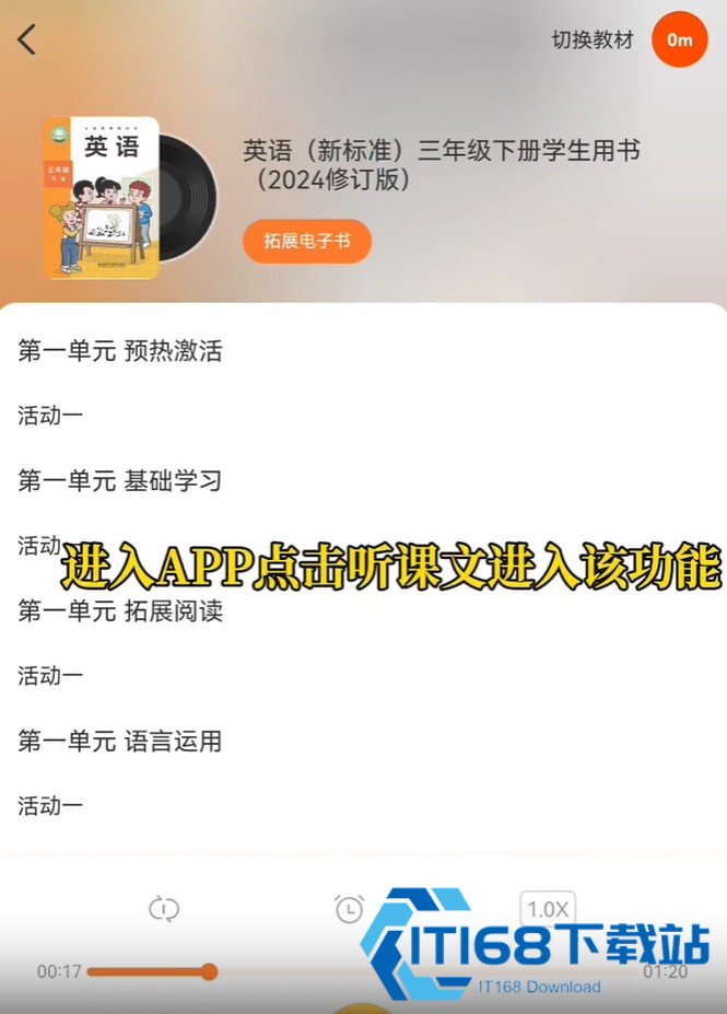 外研通