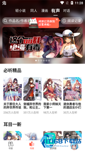 SF轻小说 第2张图