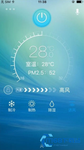奥克斯空调手机遥控器