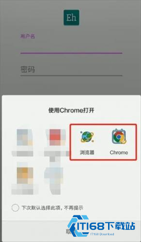 Ehviewer绿色版1.9.4.0