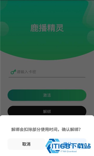 鹿播精灵