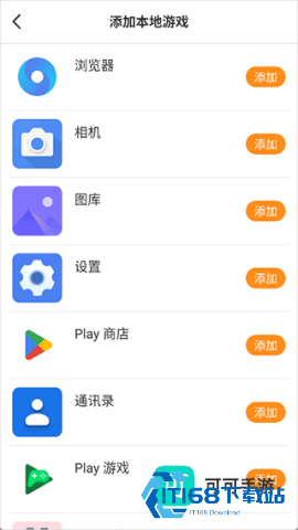 ShootingPlus 第3张图