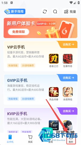 小滴云手机官方正版 第7张图