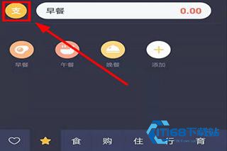 叨叨记账旧版本