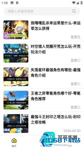 嗨游社 第2张图
