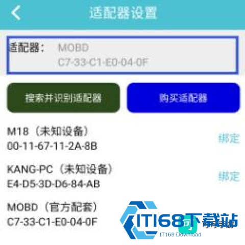车况检测大师 第7张图