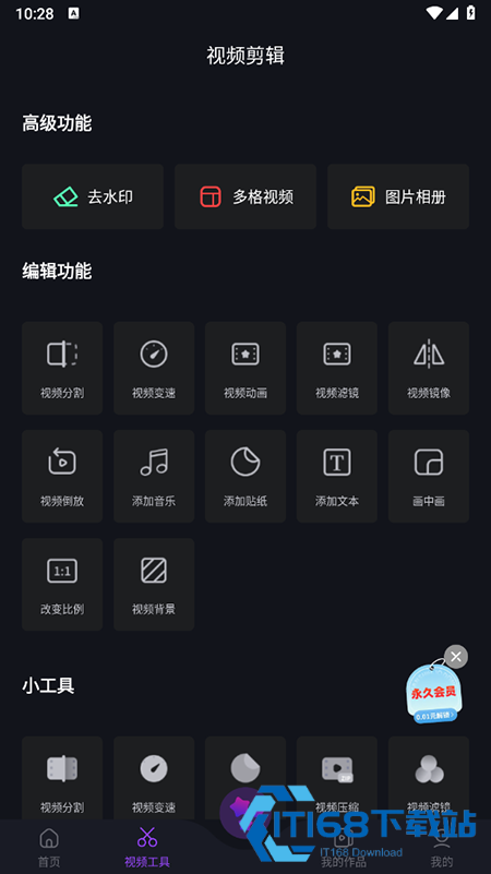 AE视频剪辑手机版下载安装最新版本 AE视频剪辑手机版下载安装最新版本