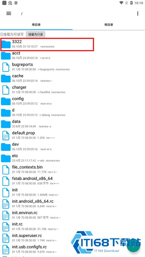 Root Explorer