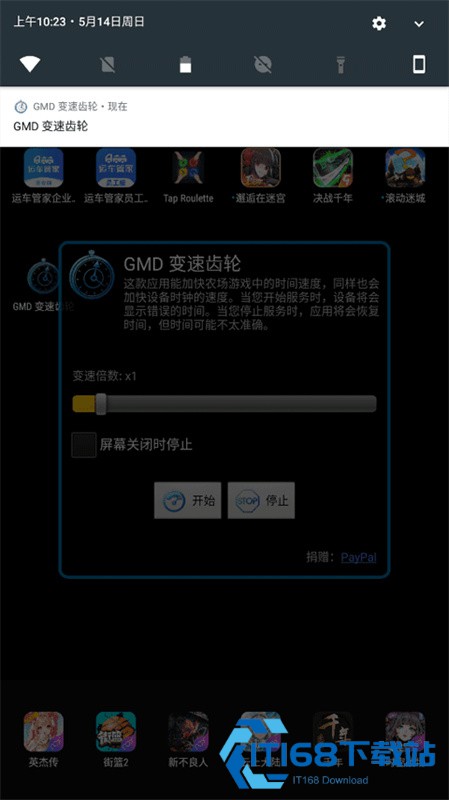 变速齿轮