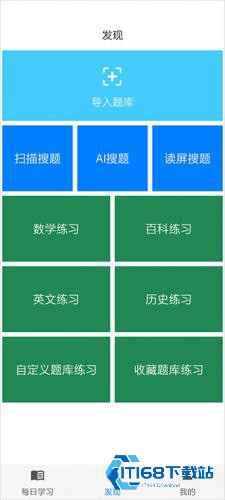 挑战答题助手