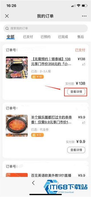 联联周边游