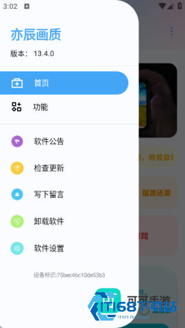 ycbox工具箱 第1张图