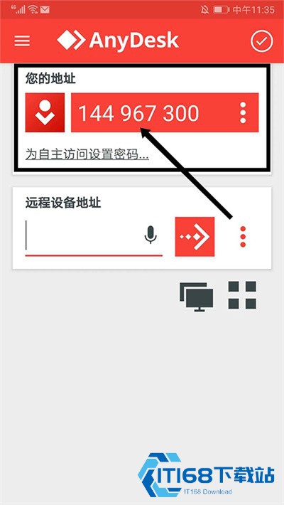 Anydesk安卓版