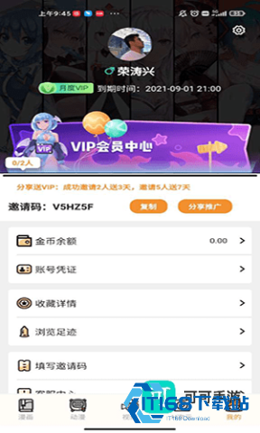 51cc漫 画 第2张图