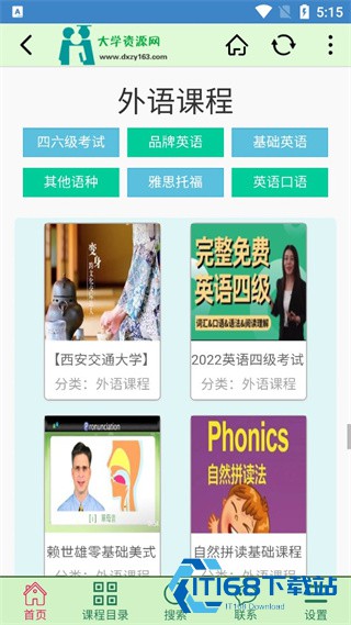 大学资源网