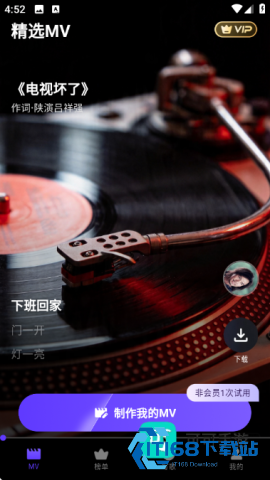 一键AI写歌安卓版 一键AI写歌 第1张图