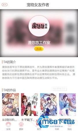 漫悠悠漫画